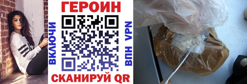 Героин Heroin  Заводоуковск 