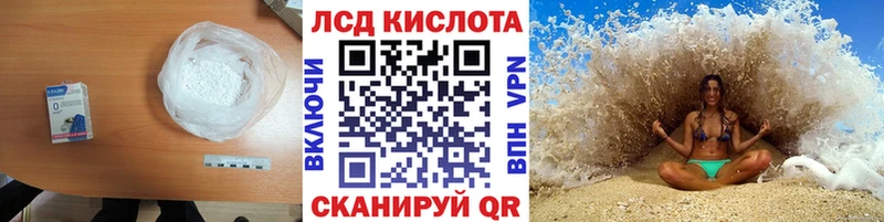 ЛСД экстази кислота Заводоуковск