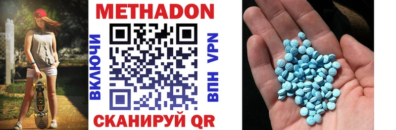 сайты даркнета состав  Заводоуковск  МЕТАДОН methadone 
